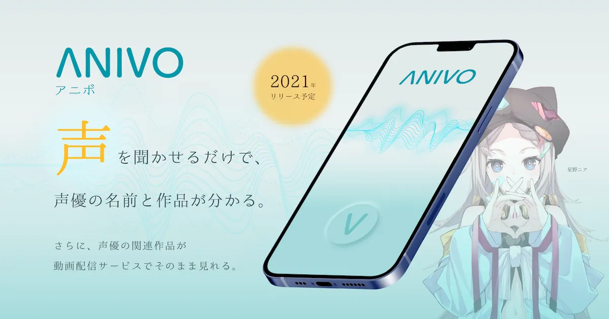 ANIVO|アニボのOGP